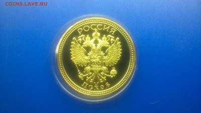Жетон"Псков"Блистер в капсуле.ПРУФ до 16.01. в 22.30. м - WP_20180109_004