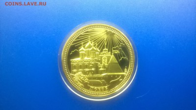Жетон"Псков"Блистер в капсуле.ПРУФ до 16.01. в 22.30. м - WP_20180109_003