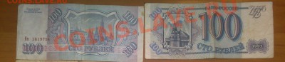 100 рублей 1993 года 13 штук - 100rub