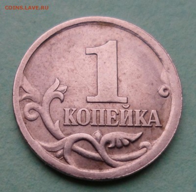 1 копейка 2003 сп. помогите по штемпелю - SAM_9759.JPG