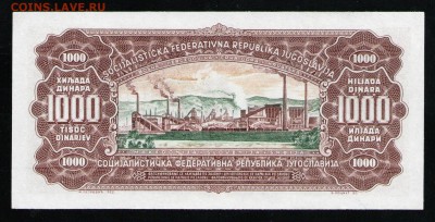 ЮГОСЛАВИЯ 1000 ДИНАР 1963 UNC - 18 001