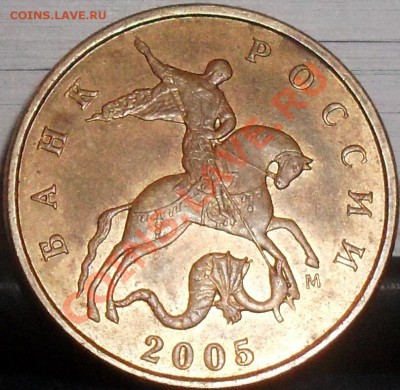 Ппродам современную ходячку - 50 копеек 2005 м Ж ав.JPG