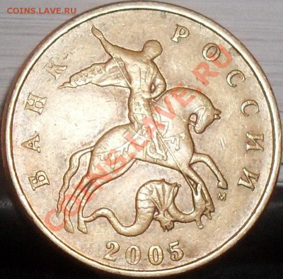 Ппродам современную ходячку - 50 копеек 2005 м Г ав.JPG
