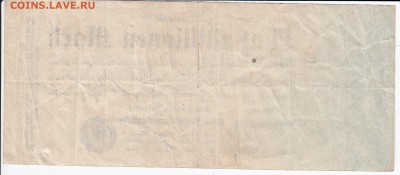 ГЕРМАНИЯ - 5 000 000 марок 1923 г. до 16.01 в 22.00 - IMG_20180110_0003
