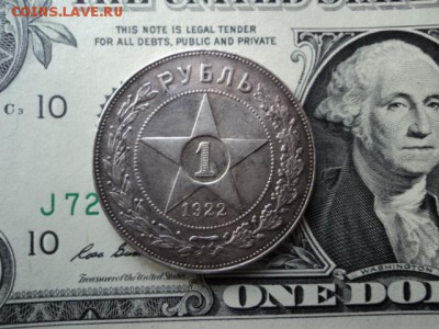 Рубль22 определение подлинности - DSC08314.JPG