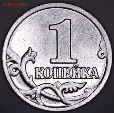 Браки на 1 копейке - 12