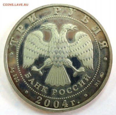 3 руб Феофан Грек 2004г 16.01.18 в 22-00 - DSC03236.JPG