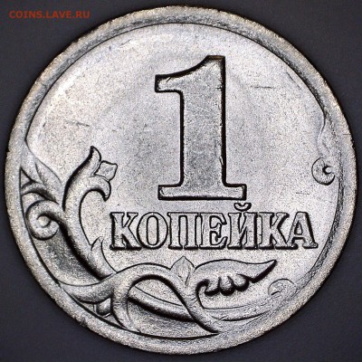 Разновидности на 1 и 5  копейках Подтвердите - 11