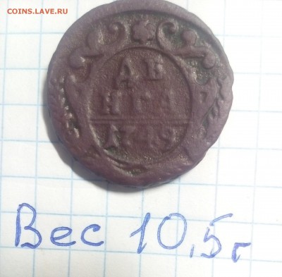 Денга 1749г с большим весом 10.5г до 13.01.18г в 22 00 - IMG_20180102_230333.JPG