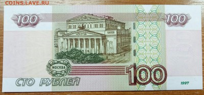 100 рублей 1997 (2004) год 2222292, Пресс до 13.01 - P80109-121614(1)