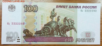 100 рублей 1997 (2004) год 2222292, Пресс до 13.01 - P80109-121605(1)