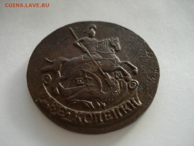 2 копейки и денга 1790г. до 10.01.2018г. в 22.00 МСК - DSC08688.JPG