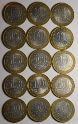 10р БИМеталл 90шт с номинала до 14.01 в 22:00 по Москве - DSC_0009.JPG