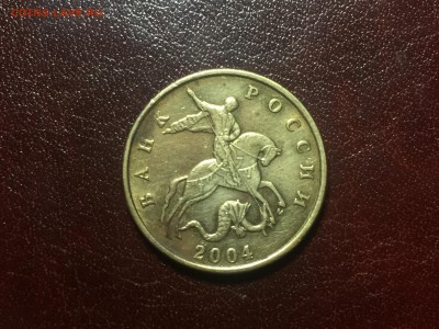 50 копеек 2002 ММД, 2004 ММД, 2008 СП - 2004М.JPG