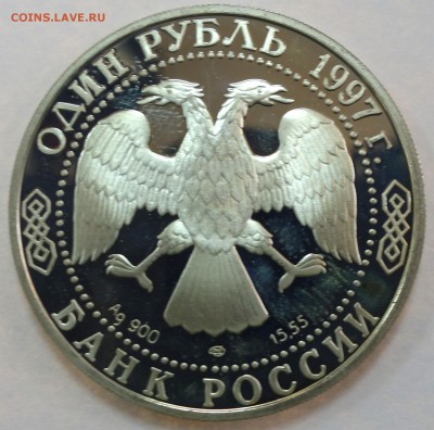 1 руб Джейран 1997г 16.01.18 в 22-00 - DSC03272.JPG
