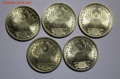 1 рубль 10 лет СНГ.Состояние UNC 5 шт До 14.01.18 в 22-20 - Изображение 447