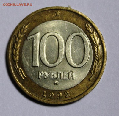 100 рублей ММД  До 14.01.18 в 22-20 - Изображение 482