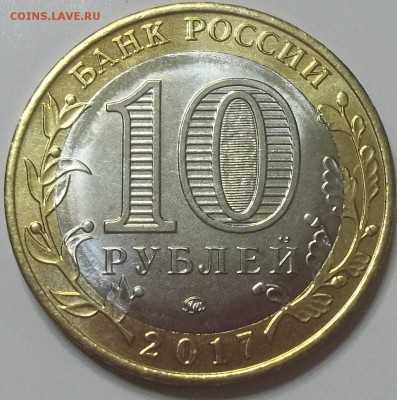 Фикс: 10 руб Ульяновская область по 16 рублей - 100_7920.JPG