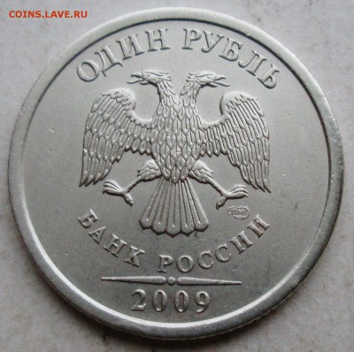 1руб 2009сп--шт С-3,23А--редкая       13янв 22-00мск - IMG_1563.JPG