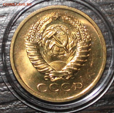 5 копеек 1966 UNC не наборная - IMG_7032.JPG