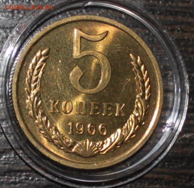5 копеек 1966 UNC не наборная - IMG_7030.JPG