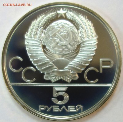 5 руб ОИ-80 Скачки с барьерами 1978г 16.01.18 в 22-00 - DSC03296.JPG