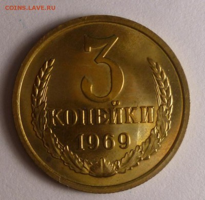 10 коп 1921 и 3 коп 1969 Оценка - 3 коп 69 а.JPG