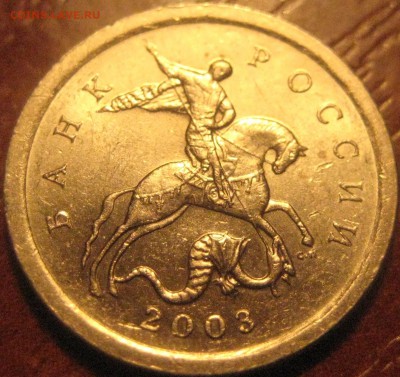 Вопросы по разновидностям 1 копейки 2003 СП от Alenya - 063.JPG