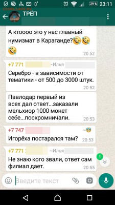 Юбилейные монеты Казахстана - Screenshot_2018-01-10-23-11-06