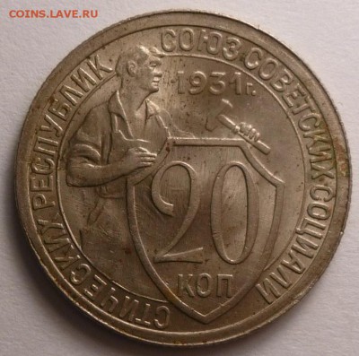 20 коп 1931г. прочекан,блеск,точки - 20коп1931р.JPG