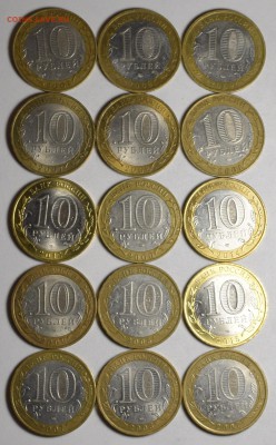 10р БИМеталл 30шт с номинала до 14.01 в 22:00 по Москве - DSC_0014.JPG