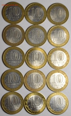 10р БИМеталл 30шт с номинала до 14.01 в 22:00 по Москве - DSC_0010.JPG