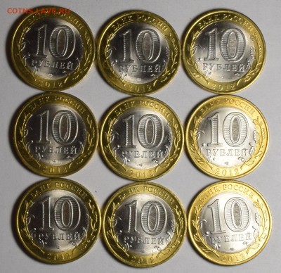 10р 2012 БИМ Белозерск мешк 9шт с номинала до 14.01 в 22:00м - DSC_0018.JPG