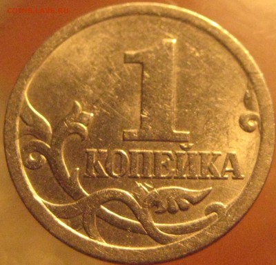 Вопросы по разновидностям 1 копейки 2003 СП от Alenya - 069.JPG
