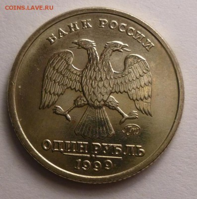 1 рубль 1999 года Пушкин ммд unc 16.01.18 - пушкин 2 а.JPG