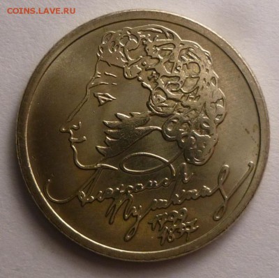 1 рубль 1999 года Пушкин ммд unc 16.01.18 - пушкин 2 р.JPG
