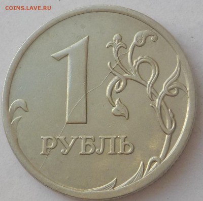 1руб расколы полные 16шт.дозакрытия - DSCN1777.JPG