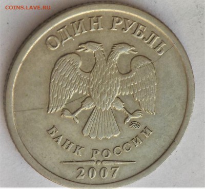 1руб расколы полные 16шт.дозакрытия - DSCN1774.JPG