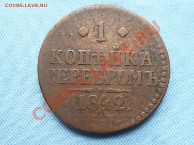 Сибирские 2 копейки 1773г. до 29.03.11 в 22-00 - MEMO0007.JPG