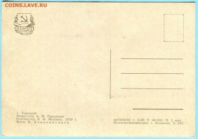 2 открытки ИЗОГИЗ - Калинин - 525