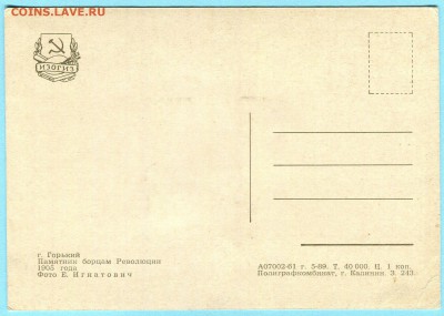 2 открытки ИЗОГИЗ - Калинин - 527