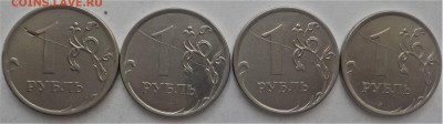 1руб расколы полные 16шт.дозакрытия - DSCN1765.JPG