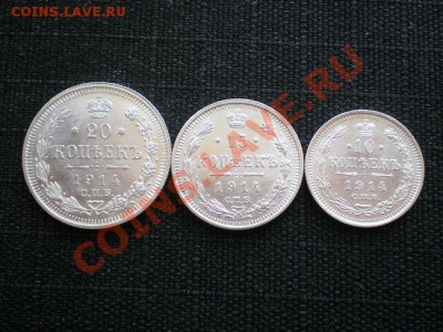 20,15,10 копеек 1914г.СПБ ВС до 31.03.11г. в 22:00 по Москве - P3270018.1