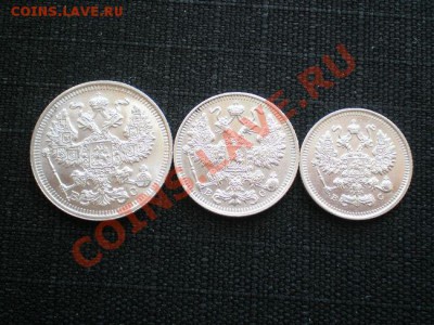 20,15,10 копеек 1914г.СПБ ВС до 31.03.11г. в 22:00 по Москве - P3270020.1