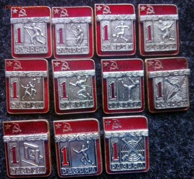 Знаки 1-й разряд, с накладкой, 20 штук «МПЭРК» - 1