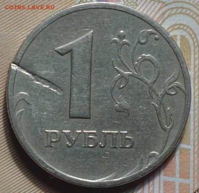 1 руб 1998 ммд Шт.1.12 Б, оценка,опознание - DSC03304.JPG