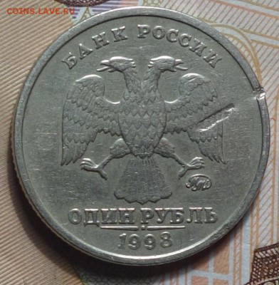 1 руб 1998 ммд Шт.1.12 Б, оценка,опознание - DSC03302.JPG