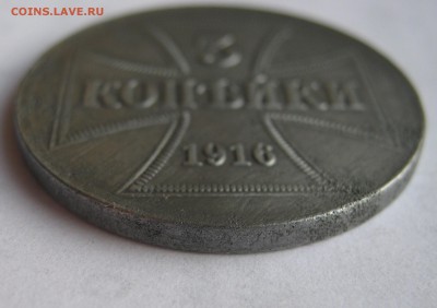 3 копейки 1916. OST. А. ЖЕЛЕЗО. - 045.JPG