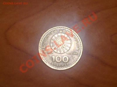 Греция 100 драхм 1992 год - Foto2226