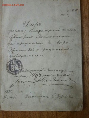 Псалтырь Евангелие - 3jVIgsZ3Xls